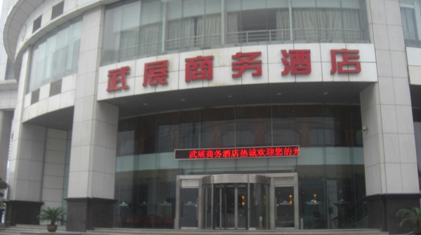 武漢酒店輕質(zhì)隔墻板改造工程